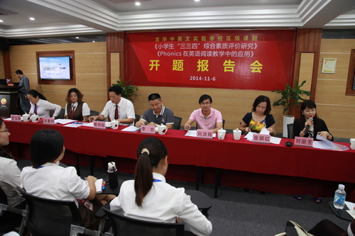 新區(qū)、街道與學(xué)校領(lǐng)導(dǎo)在開題報告進(jìn)行點評環(huán)節(jié)