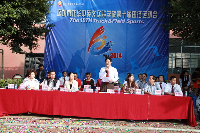 03、圖為深圳市龍華中英文實(shí)驗(yàn)學(xué)校校長為運(yùn)動(dòng)會(huì)致辭