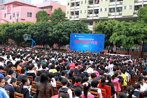 12、圖學(xué)開(kāi)學(xué)典禮活動(dòng)全景