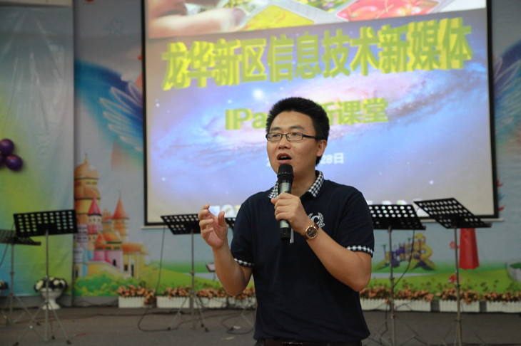 玩轉(zhuǎn)iPad設(shè)備，創(chuàng)新課堂教學(xué)