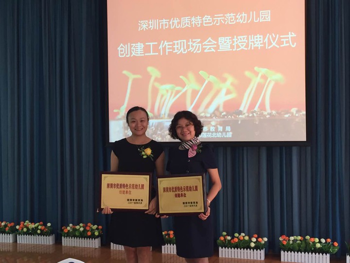 圖為授牌儀式結(jié)束后，集團旗下兩位幼兒園園長合影留念