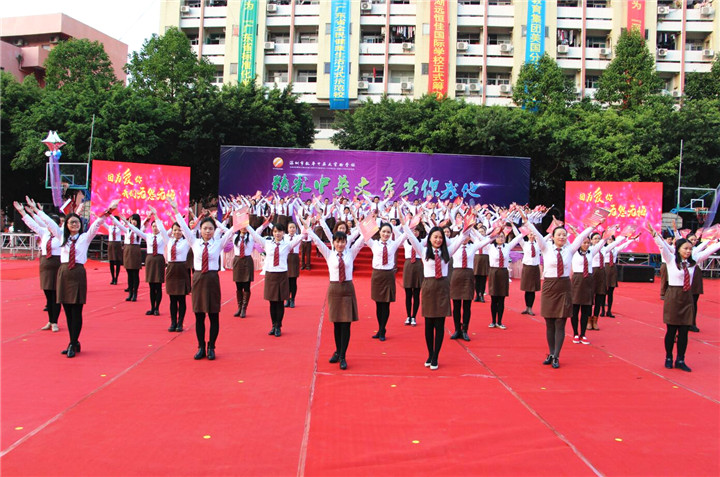 04.圖為全體干部、教師大型朗誦《因為愛你，我們無怨無悔》