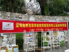 ＂送經(jīng)典繪本進(jìn)社區(qū)，促親子閱讀共成長＂ ——家園共育公益指導(dǎo)項目