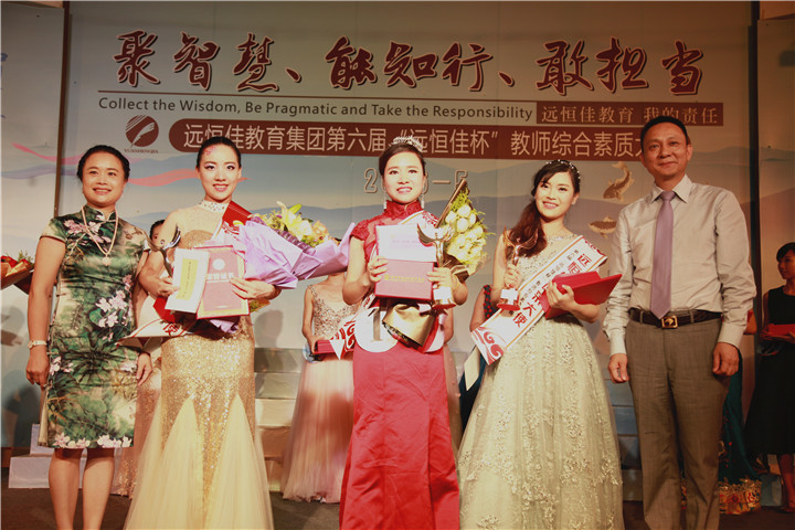 遠(yuǎn)恒佳開展題為“聚智慧，能知行，敢擔(dān)當(dāng)”的第六屆教師綜合素質(zhì)大賽