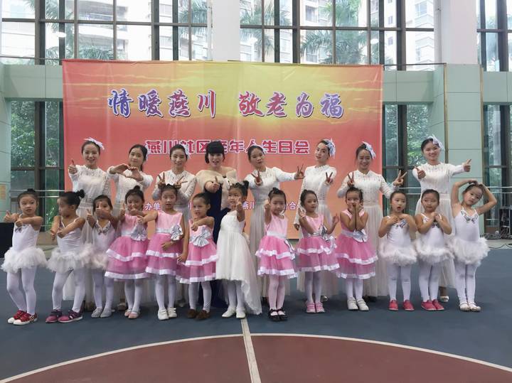 燕川園攜手社區(qū)舉辦2016“情暖燕川.敬老為?！备卸骰顒? title=