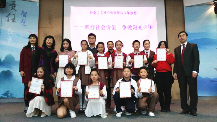 踐行社會(huì)價(jià)值, 爭(zhēng)做陽光少年