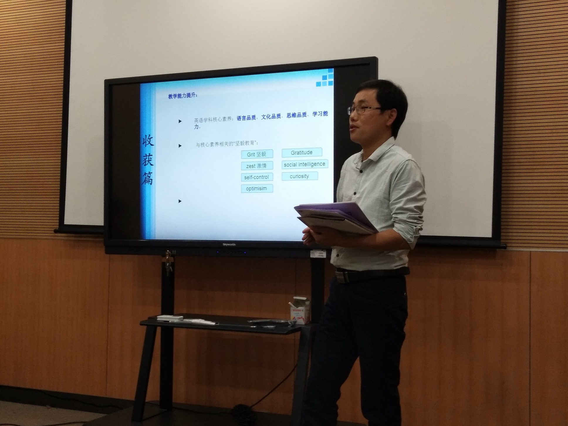 公明中英文學(xué)校英語(yǔ)老師外出學(xué)習(xí)，帶回精彩分享