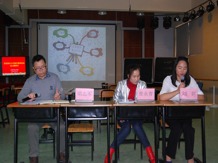 導(dǎo)線結(jié)網(wǎng)，高效復(fù)習(xí)——記光明新區(qū)小學(xué)數(shù)學(xué)教研活動(dòng)