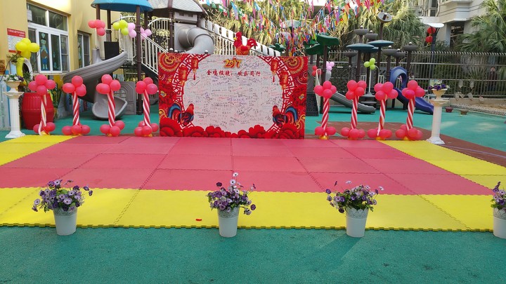 “金雞報(bào)曉，歡樂(lè)同行”之興茂幼兒園開(kāi)學(xué)典禮