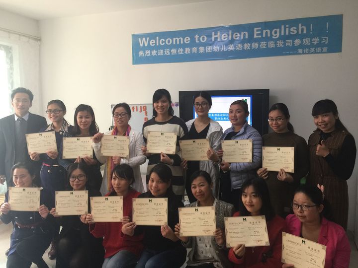 內(nèi)驅(qū)助推專業(yè)發(fā)展，游戲優(yōu)化學(xué)習(xí)質(zhì)量——遠(yuǎn)恒佳教育集團(tuán)英語教師集訓(xùn)