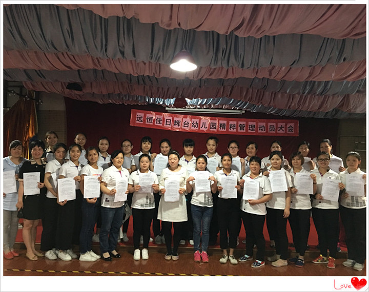 精細(xì)管理 我們在行動