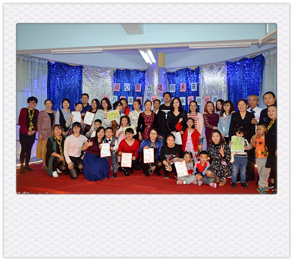 凝心聚力，唱響未來——第八屆遠(yuǎn)恒佳好聲音家長(zhǎng)組初賽