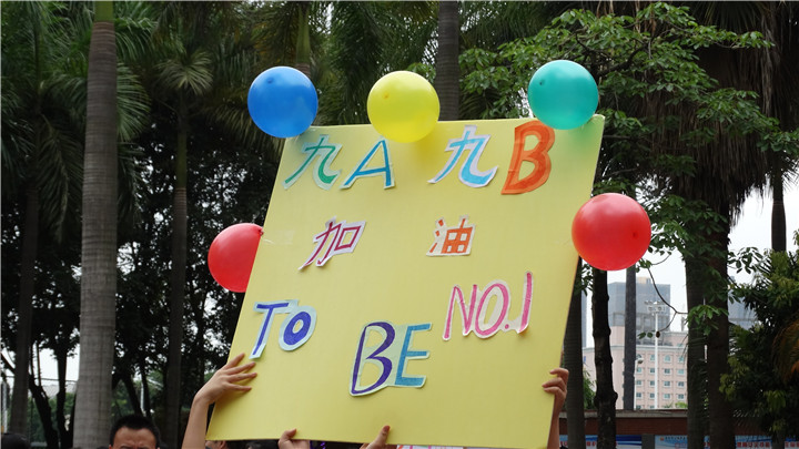 公明中英文學(xué)校2017屆中考勵志倒計(jì)時(shí)50天“喊樓”活動