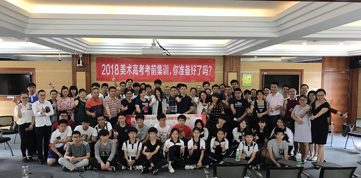 專業(yè)成就未來——2018屆美術(shù)高考專業(yè)班考前集訓(xùn)，你準(zhǔn)備好了嗎？