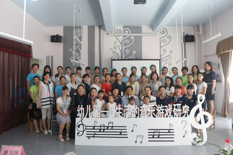 以研促教，內(nèi)涵發(fā)展—《幼兒園一日活動中的音樂游戲研究》開題報(bào)告儀式