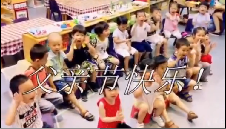 爸爸，我愛你！