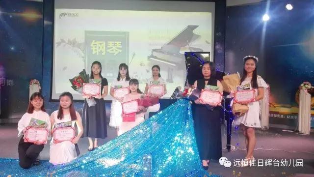 《指尖上的音符，心中的愛(ài)》--教師鋼琴總決賽