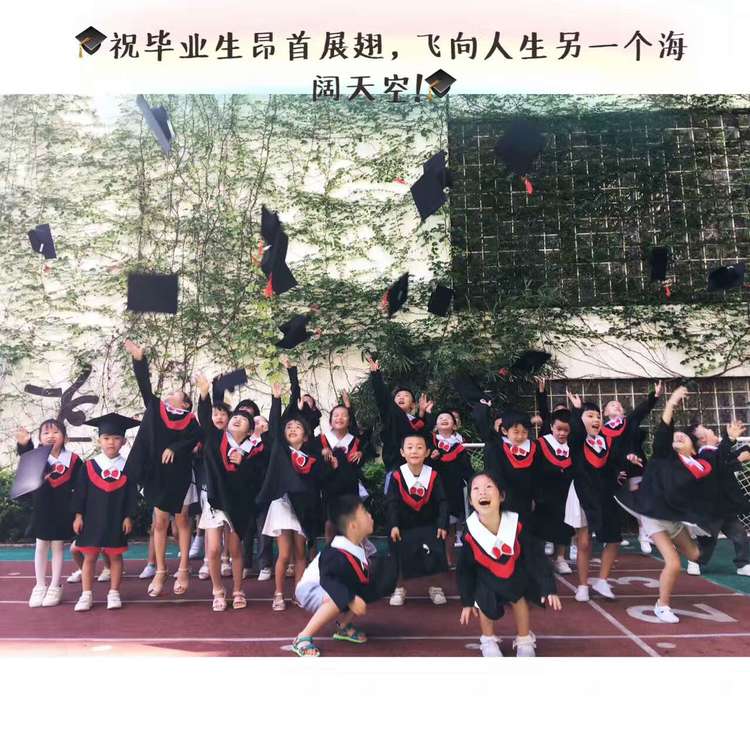 “快樂成長，夢想起航”——溪山幼兒園2017屆大班畢業(yè)典禮