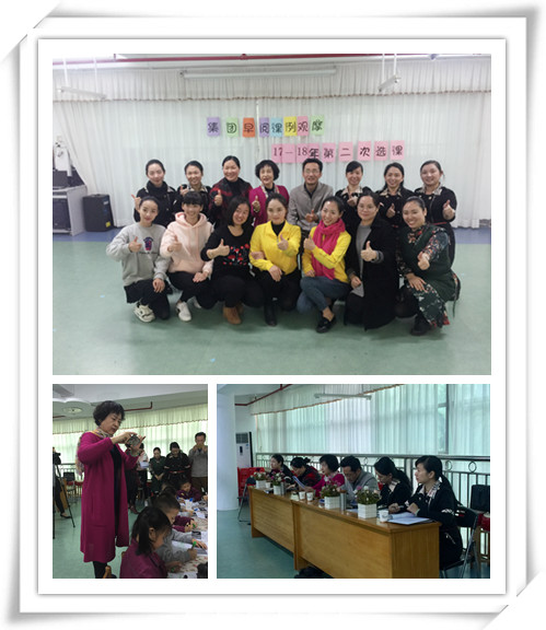 以研促教，專(zhuān)業(yè)引領(lǐng)，幸福童心 ——遠(yuǎn)恒佳教育集團(tuán)幼兒部早期閱讀課例觀摩研討活動(dòng)