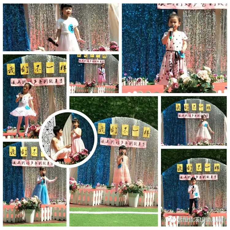 “歌聲飛揚(yáng)，我最閃亮”——溪山幼兒園好聲音園內(nèi)復(fù)賽
