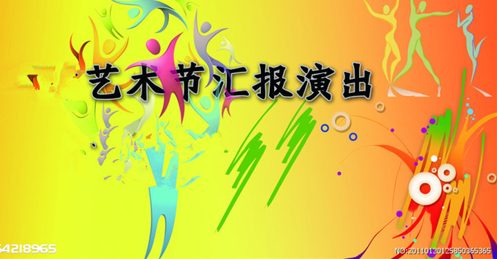 美好教育夢 精彩遠(yuǎn)恒佳——遠(yuǎn)恒佳少年宮第三屆藝術(shù)節(jié)文藝匯演