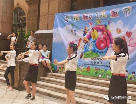 遠恒佳走進社區(qū) ，伴你歡樂過6 · 1~~