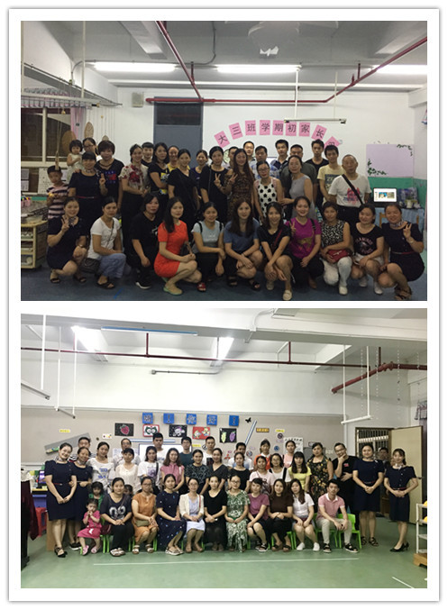 家園共育，呵護成長                               --遠(yuǎn)恒佳花園幼兒園2018秋季家長會