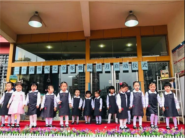 二十四節(jié)氣之——立冬，暨閱讀月啟動(dòng)儀式