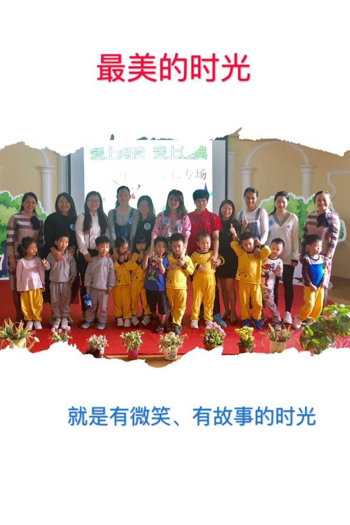 愛上閱讀?愛上經(jīng)典——公明二幼閱讀月系列活動之中、大班家長講故事比賽