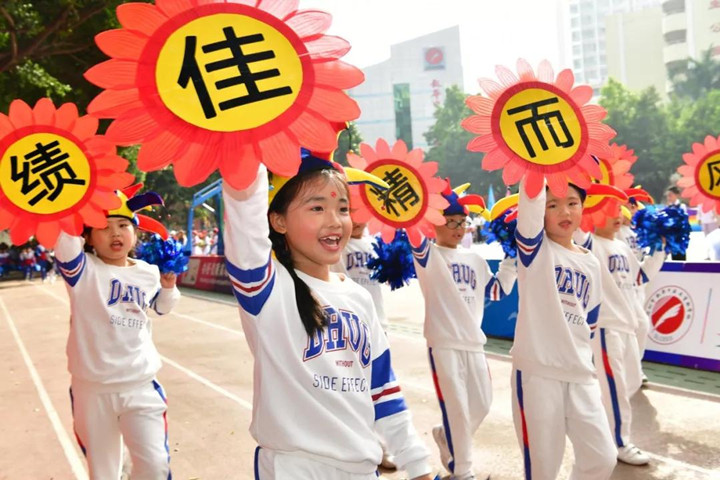 拉開體育節(jié)帷幕，奏響“健康、成長、快樂”主旋律