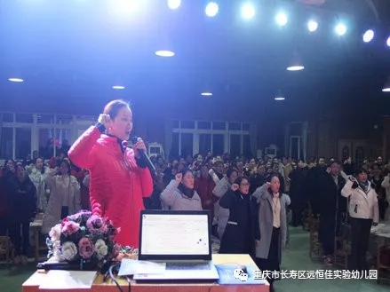 依法執(zhí)教，做有溫度的幼教人”——遠(yuǎn)恒佳長壽片區(qū)幼兒園師德師風(fēng)專題培訓(xùn)活動