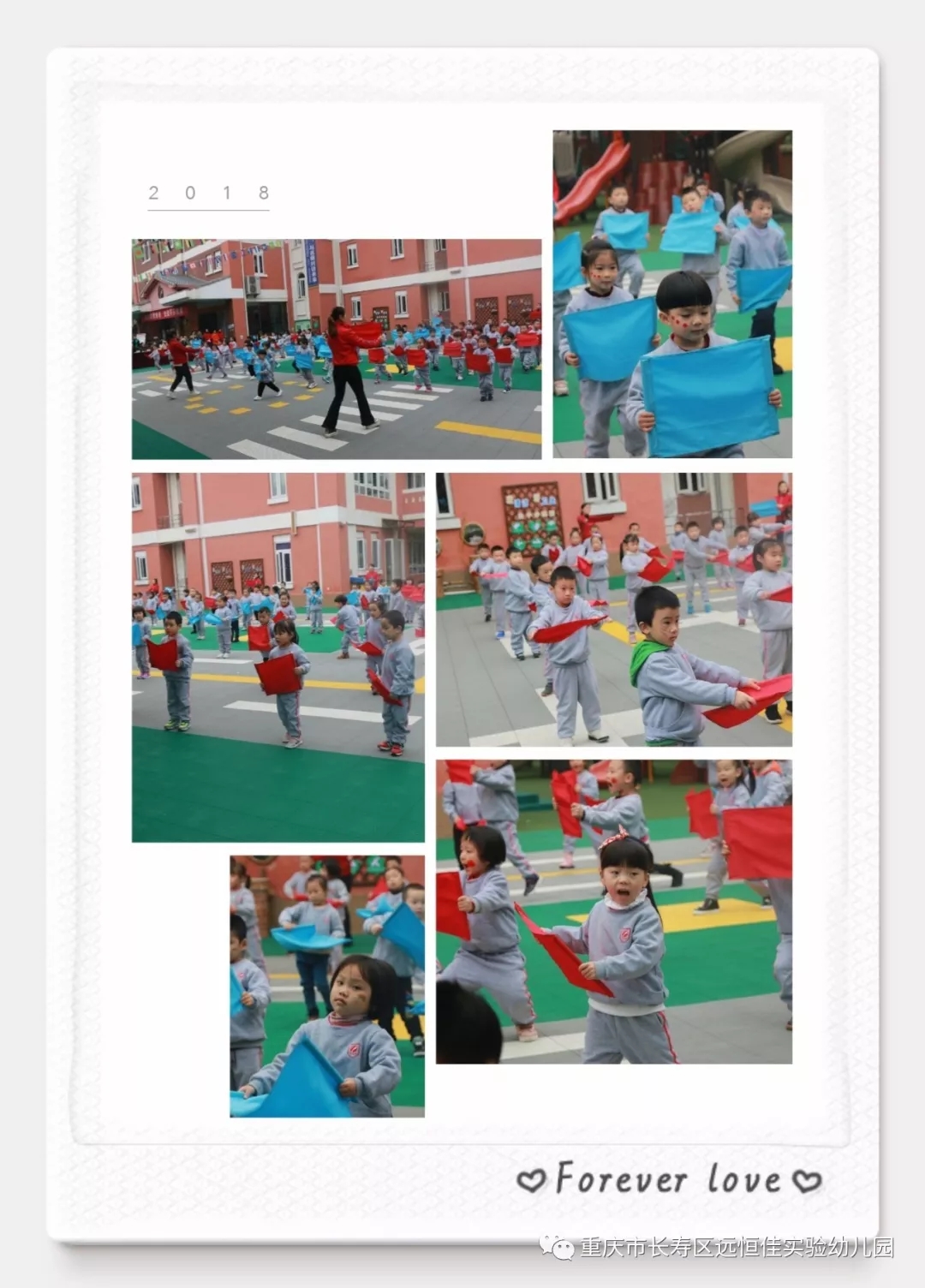 “活力飛揚，快樂早操”---遠(yuǎn)恒佳實驗幼兒園早操展示活動