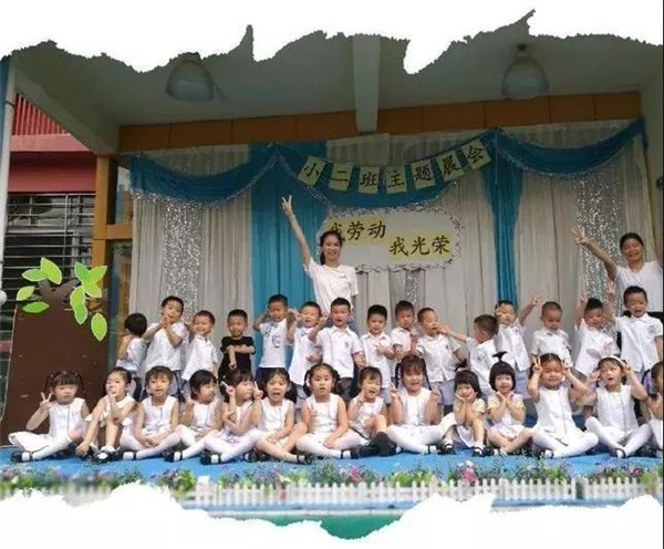 《我勞動，我光榮》——碧水龍庭幼兒園小二班主題晨會