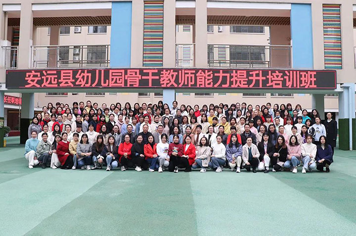 送教上門，促進(jìn)老區(qū)學(xué)前教育事業(yè)發(fā)展