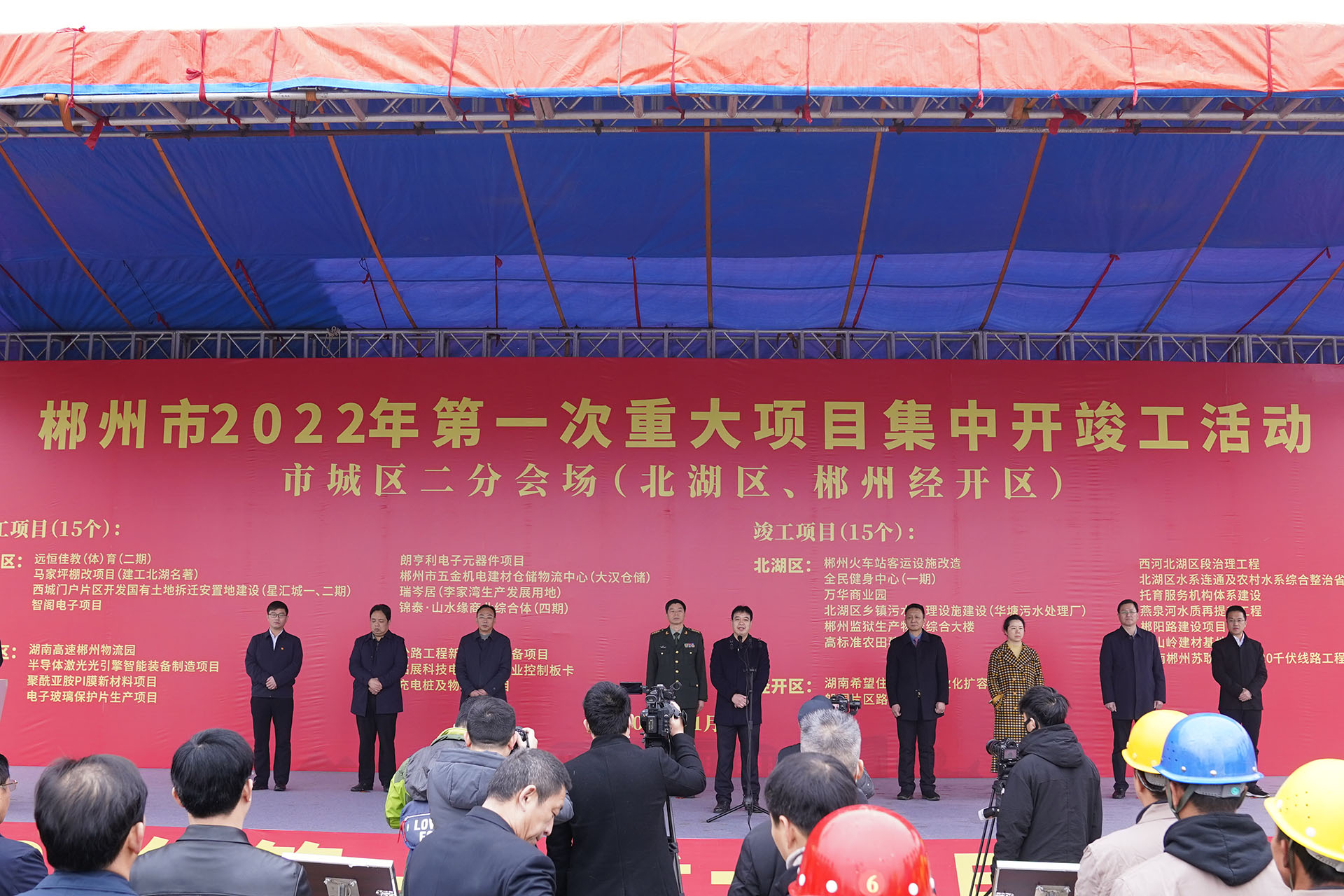 政府很給力 我們很努力 ——遠恒佳教育城二期工程開工啦！