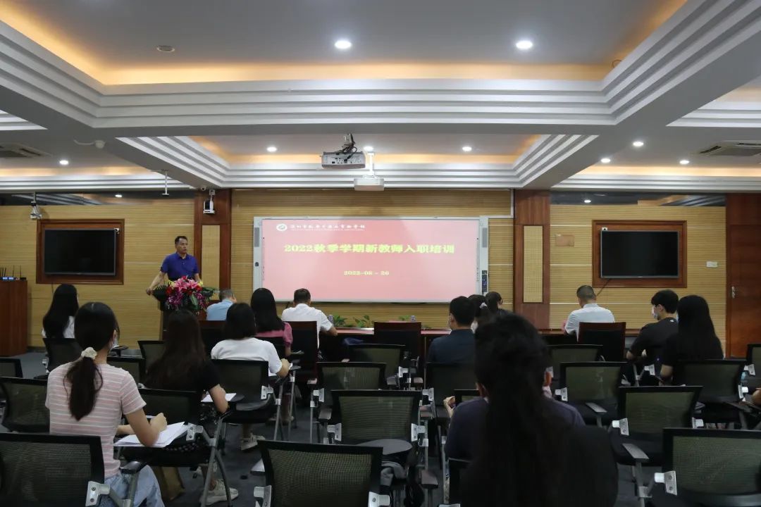 新教師培訓(xùn)|樹形象、明規(guī)定、研教學(xué)——內(nèi)容豐富的培訓(xùn)助新教師順利履職