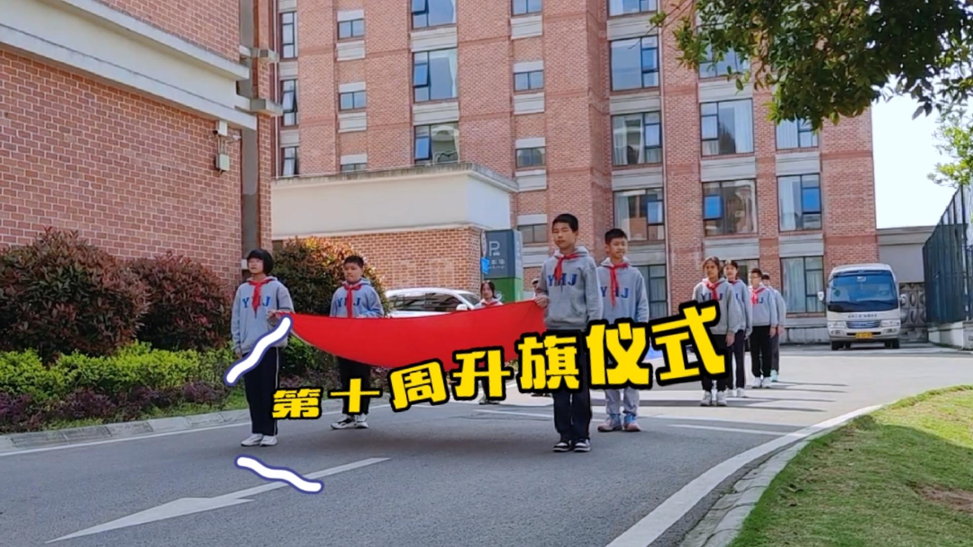  美好學生| 緬懷先烈，心懷感恩，幸福生活