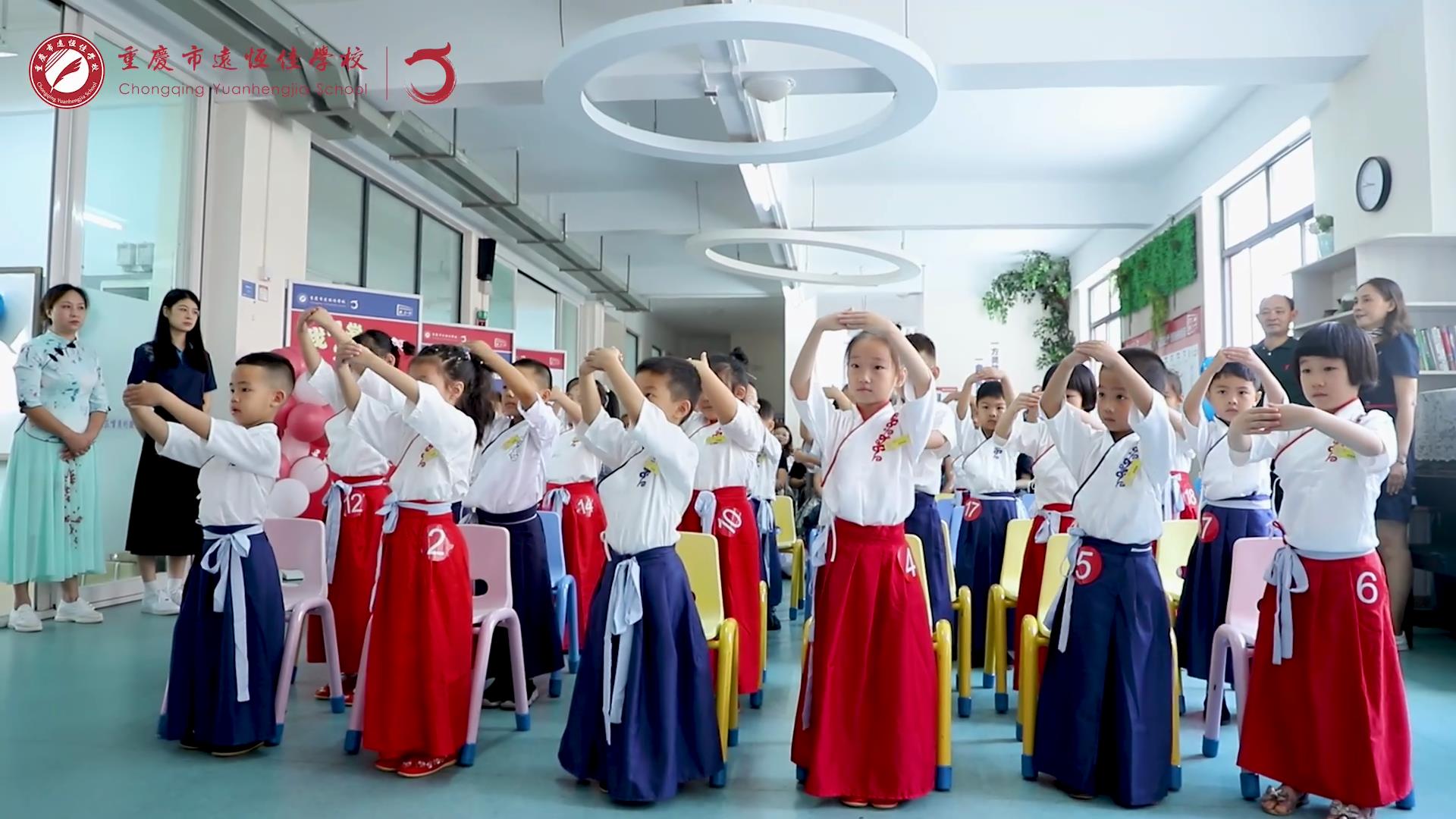 開學季|一年級“開蒙、啟智、立德”入學禮——2023年秋期重慶市遠恒佳學校義教部