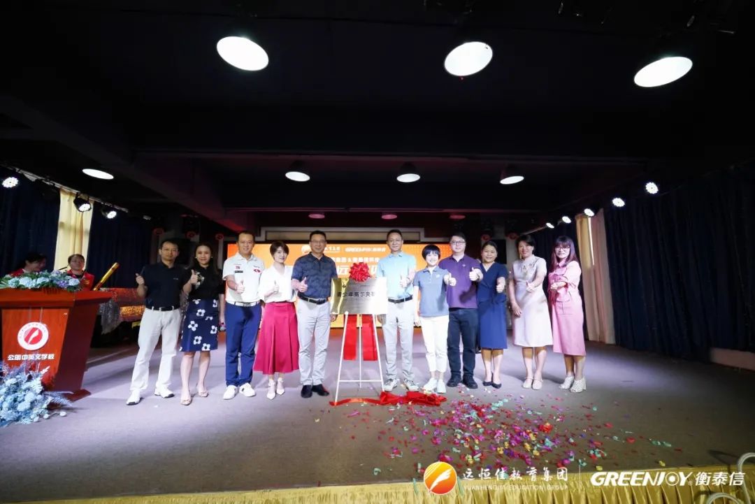 高球Heng遠，育見未來 |遠恒佳教育&衡泰信科技戰(zhàn)略合作簽約儀式暨青少年高爾夫基地揭牌儀式圓滿結束